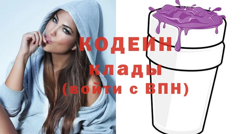 Кодеиновый сироп Lean Purple Drank  Пудож 